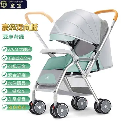 stroller 6